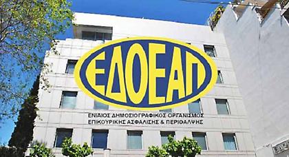 Ματαιώθηκε η Γενική Συνέλευση του ΕΔΟΕΑΠ