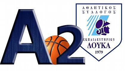 Στην Α2 μέσω συγχώνευσης ο Δούκας