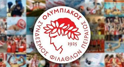 Διαψεύδει για χάντμπολ ο Ολυμπιακός