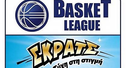 Ορίστηκε το πρώτο τζάμπολ της Basket League