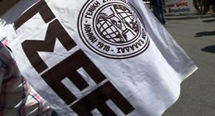 Ανάκληση των απολύσεων στον ΑΝΤ1 ζητά η ΓΣΕΕ