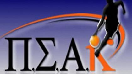 ΠΣΑΚ: «Οι Έφηβοι είναι παλικάρια»