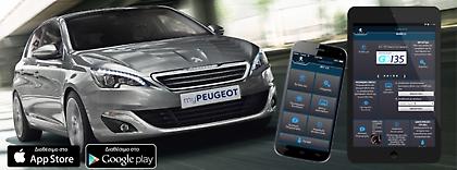 myPeugeot:  Ένας μοναδικός κόσμος προνομίων