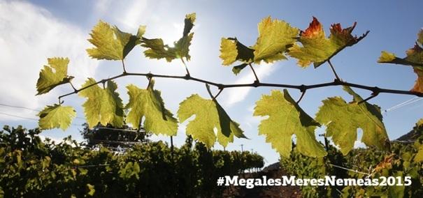 Μεγάλες μέρες Νεμέας όλο τον Αύγουστο