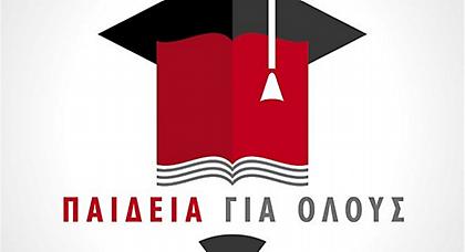 «Παιδεία για όλους» από τον ΣΚΑΪ