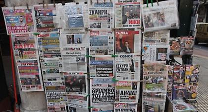 Πως θα κυκλοφορήσουν οι εφημερίδες το Δεκαπενταύγουστο