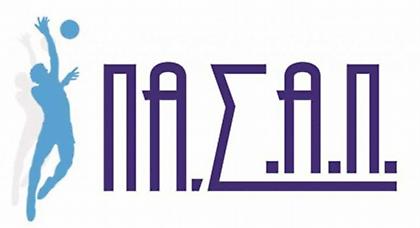 Κατά του Ηρακλή ο ΠΑΣΑΠ