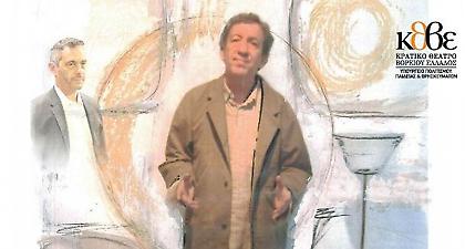 Απολογία Σωκράτη του Πλάτωνα στις 19 Αυγούστου στο Αρχαίο Θέατρο Αιγείρας