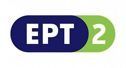 Το παγκόσμιο πρωτάθλημα στίβου στην ΕΡΤ 2