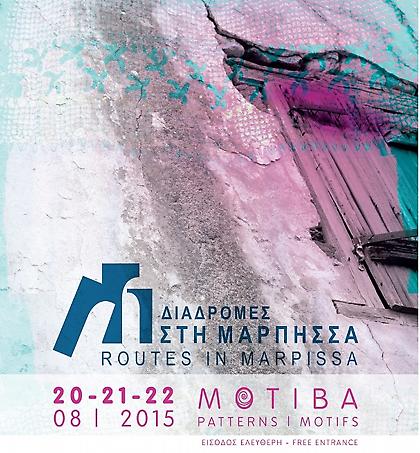 Βιωματικό, πολιτιστικό φεστιβάλ «Διαδρομές στη Μάρπησσα», στην Πάρο