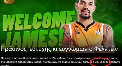 Μεγαλώσαμε (λίγο) τον Φελντέιν. Μας γλεντήσατε…