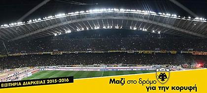 Οι Νικητές του διαγωνισμού για τα διαρκείας της  ΠΑΕ AEK