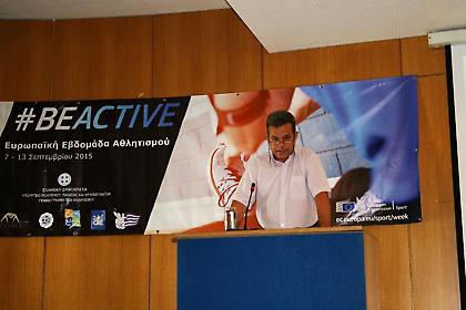 Ευρωπαϊκή Εβδομάδα Αθλητισμού