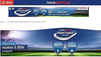 Ξεκίνησε το «Έπαθλο Novasports Superleague MVP - Best Goal»!