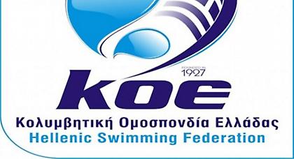 Στις 24 Οκτωβρίου ξεκινούν τα πρωταθλήματα πόλο