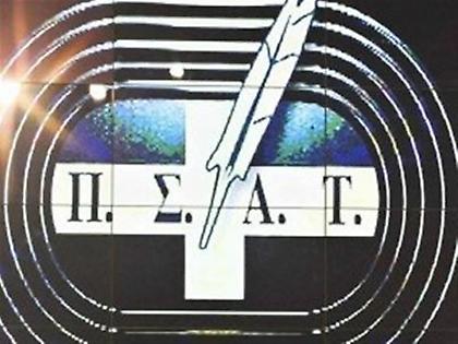 Το 2ο  Θερινό Σχολείο του ΠΣΑΤ, 1-4 Οκτωβρίου στην Αρχαία Ολυμπία