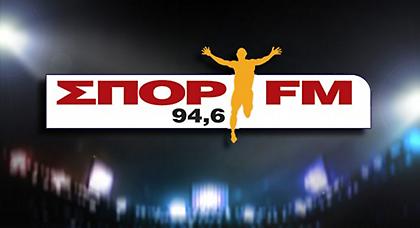 Η γιορτή αρχίζει… Συντονίσου στον ΣΠΟΡ FM 94,6