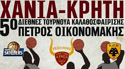 Ανακοινώθηκε το πρόγραμμα του «Πέτρος Οικονομάκης»