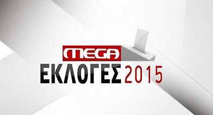 Οι εκλογές στο Mega
