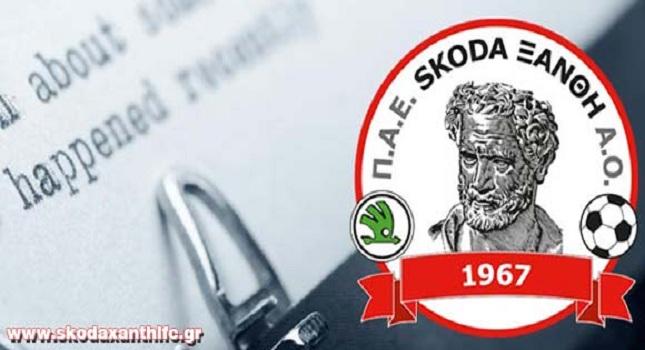 «Ευχαριστώ» της Ξάνθης στα μέλη της