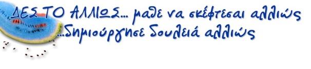 O γκουρού της «Μπλέ Οικονομίας» έρχεται στην Κυνουρία