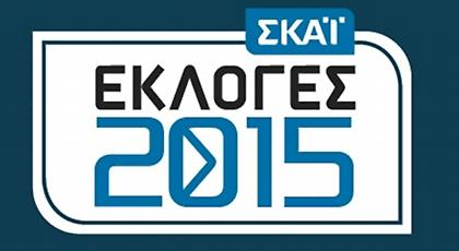 Οι κρίσιμες εκλογές στον ΣΚΑΪ