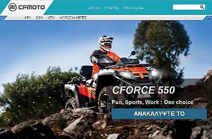 Νέα ελληνική ιστοσελίδα CFMOTO