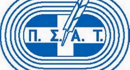 Ο ΠΣΑΤ στο πλευρό του Γάτα