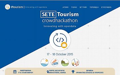 Καινοτομώντας στον τομέα του τουρισμού