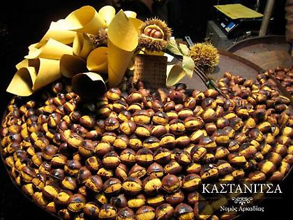 Γιορτή κάστανου στην Καστάνιτσα, τσίπουρου και ντομάτας στο Παλαιοχώρι