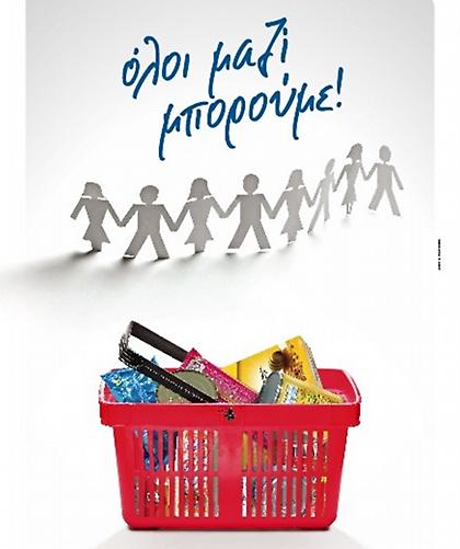 «Όλοι Μαζί Μπορούμε»:  Συγκεντρώθηκαν 4.000.000 κιλά τροφίμων