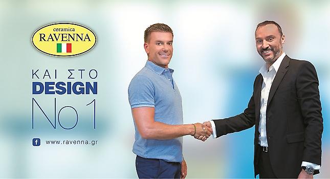 Η RAVENNA συνεργάζεται με τον Σπύρο Σούλη για το e-shop ravenna.gr!