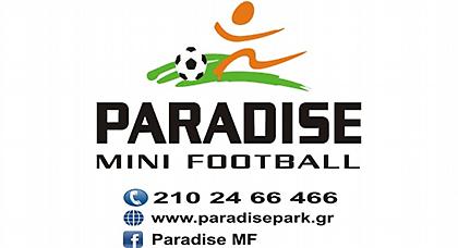 Διαγωνισμός Paradise Mini Football