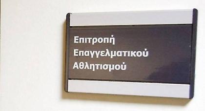 Νέα αναβολή στη Football League!