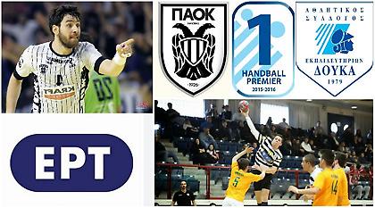 Επικίνδυνο ματς για ΠΑΟΚ