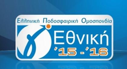 Τα αποτελέσματα της πρεμιέρας της Γ’ Εθνικής