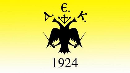 Περαστικά από την ΑΕΚ