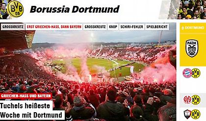 Η Bild προκαλεί και θυμάται τους γαύρους στην Τούμπα