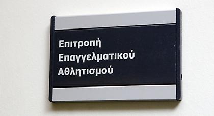 Πιστοποιητικό και στην ΚΑΕ Παναθηναϊκός