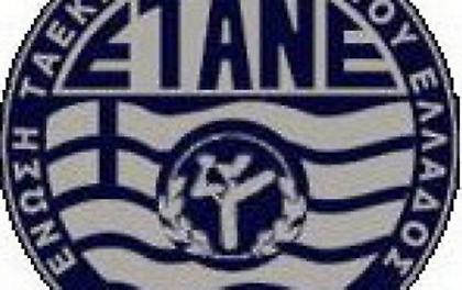 Η ελληνική αποστολή για το Ευρωπαϊκό Πρωτάθλημα τάεκβοντο εφήβων/νεανίδων