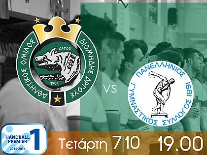 Ο αρχηγός επιστρέφει στο Άργος