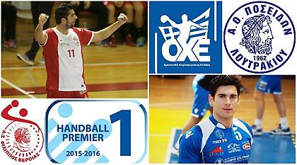 Φίλιππος- Ποσειδώνας στη Βέροια