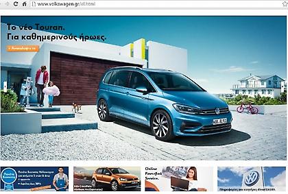 Πως θα μάθετε αν έχετε VW και Audi με επηρεασμένο λογισμικό