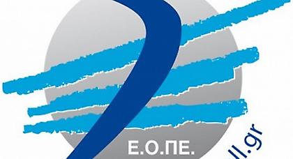 Επίσημα εκτός Α1 ο Αστέρας