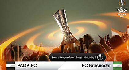 Κυκλοφόρησαν κάποια από τα εισιτήρια του ΠΑΟΚ-Κράσνονταρ