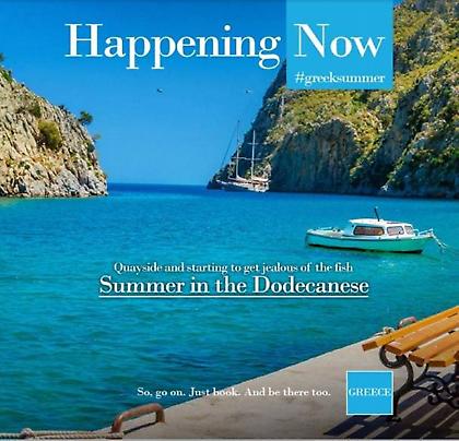 Εξαιρετική απήχηση είχε η καμπάνια του Νοτίου Αιγαίου