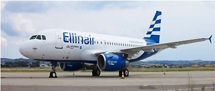 1200 εισιτήρια Ellinair χαμηλών ναύλων για Αθήνα - Θεσσαλονίκη