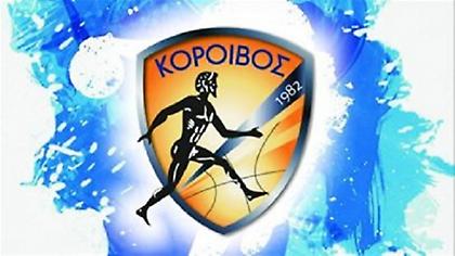 Αναβολή για Κόροιβο