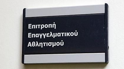 Κλήθηκαν για εξηγήσεις για «ύποπτα» ματς δέκα ΠΑΕ
