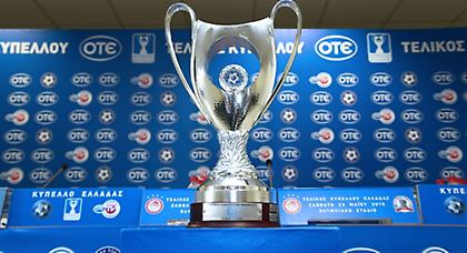 Το πρόγραμμα της 1ης αγωνιστικής του Κυπέλλου